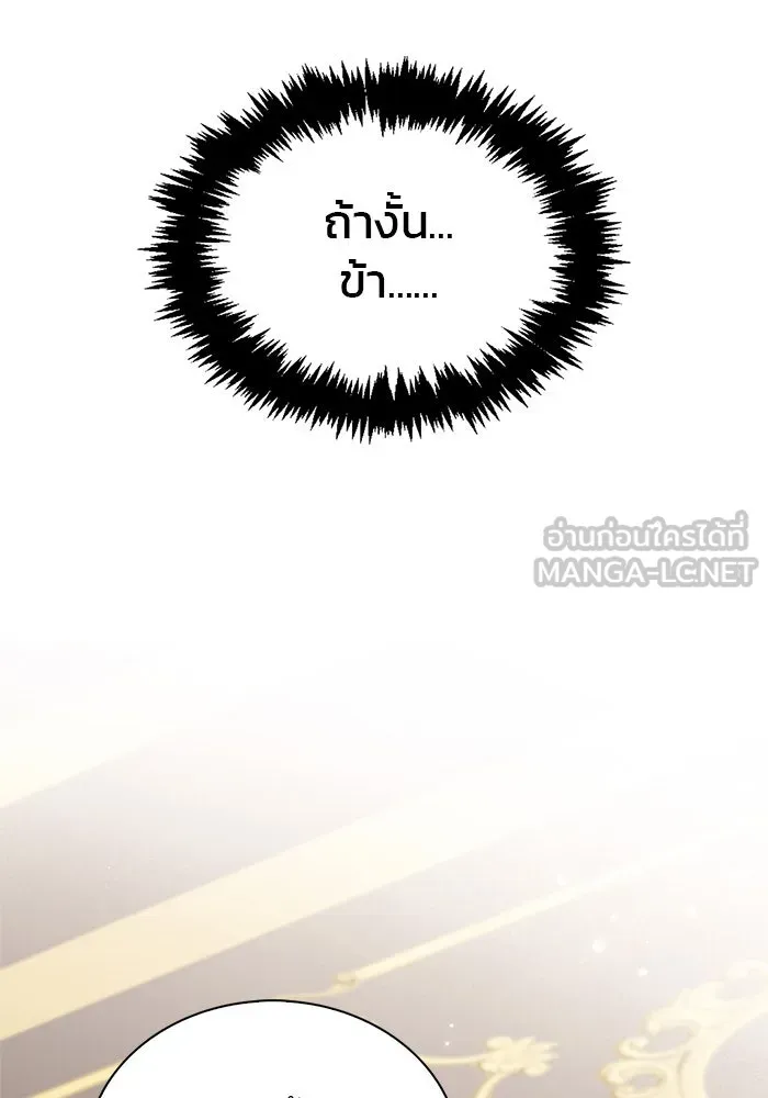 ผมไม่ได้เก่งอย่างที่คิด ตอนที่ 49 รูปที่ 120