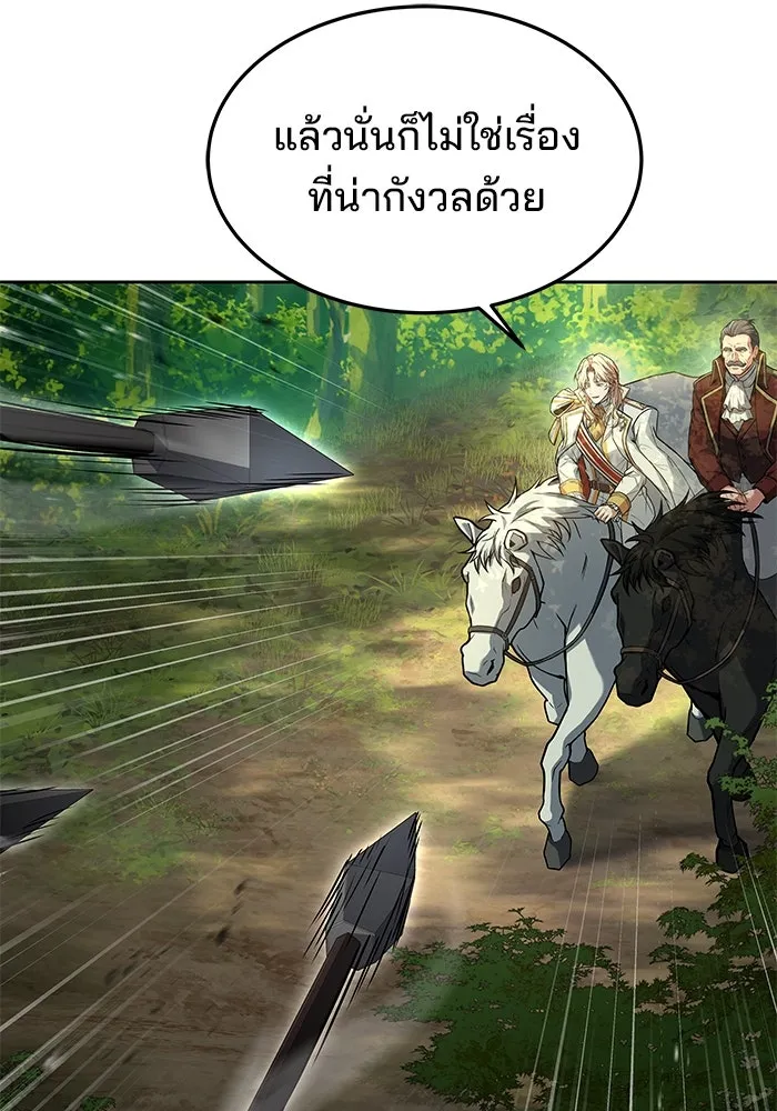 ครัวจอมเวท ตอนที่ 14 รูปที่ 113