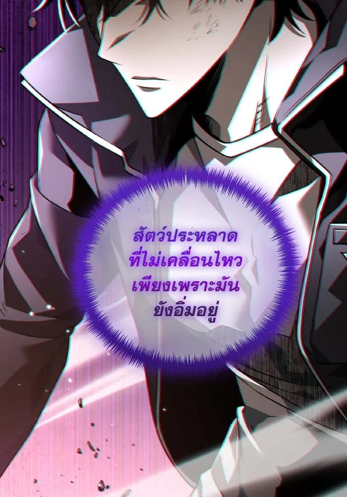 การแข่งขันของผู้เกิดใหม่ ตอนที่ 20 รูปที่ 10