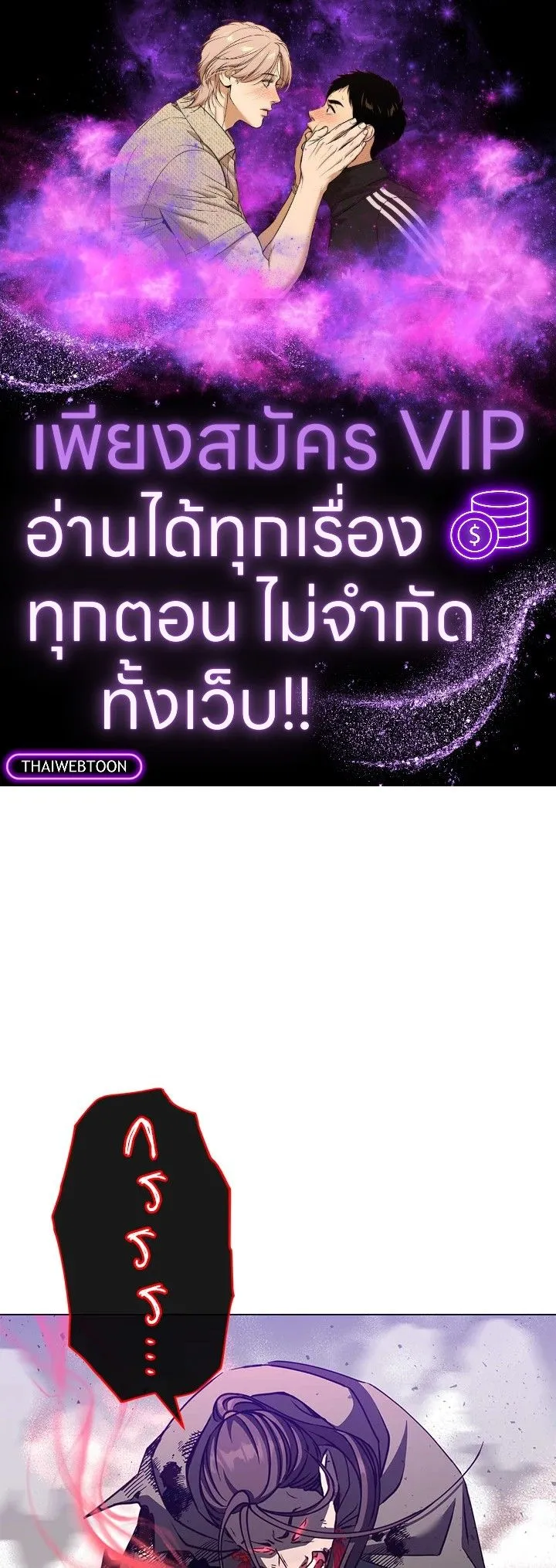 The Max Level Hero Has Returned การกล_บมาของว_รบ_ร_ษเวลต_น ตอนที่ ตอนที่ 199 รูปที่ 1