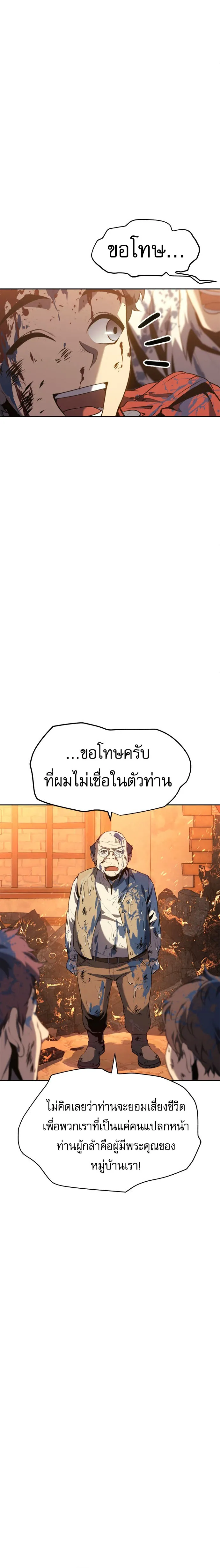 The Reason Why I Quit Demon King ตอนที่ ตอนที่ 32 รูปที่ 2