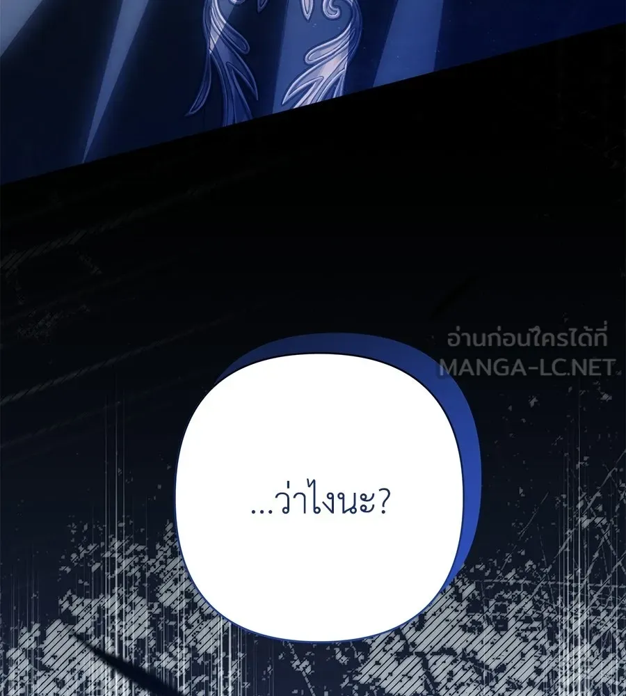 คุณพ่อของหนูคือศัตรูในชาติก่อน ตอนที่ 26 รูปที่ 15