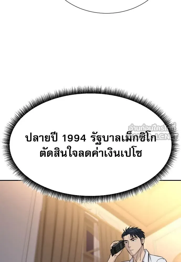 หลานอัจฉริยะ ตอนที่ 56 รูปที่ 127