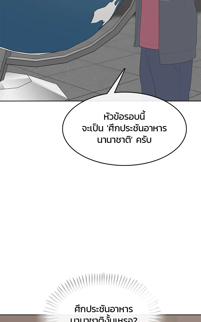 บันทึกครัวค่ายทหาร ตอนที่ 215 รูปที่ 38