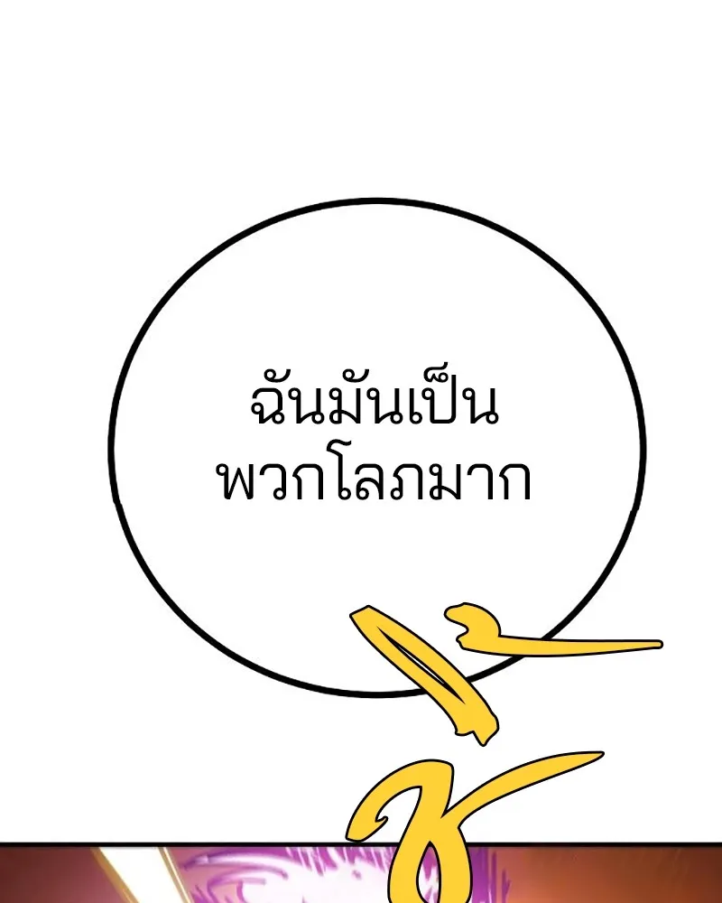 Player ตอนที่ 214 รูปที่ 131