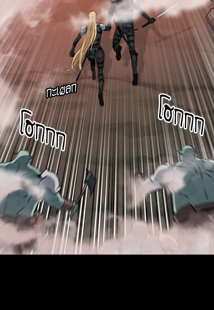 ดรูอิดแห่งสถานีโซล ตอนที่ 29 รูปที่ 56