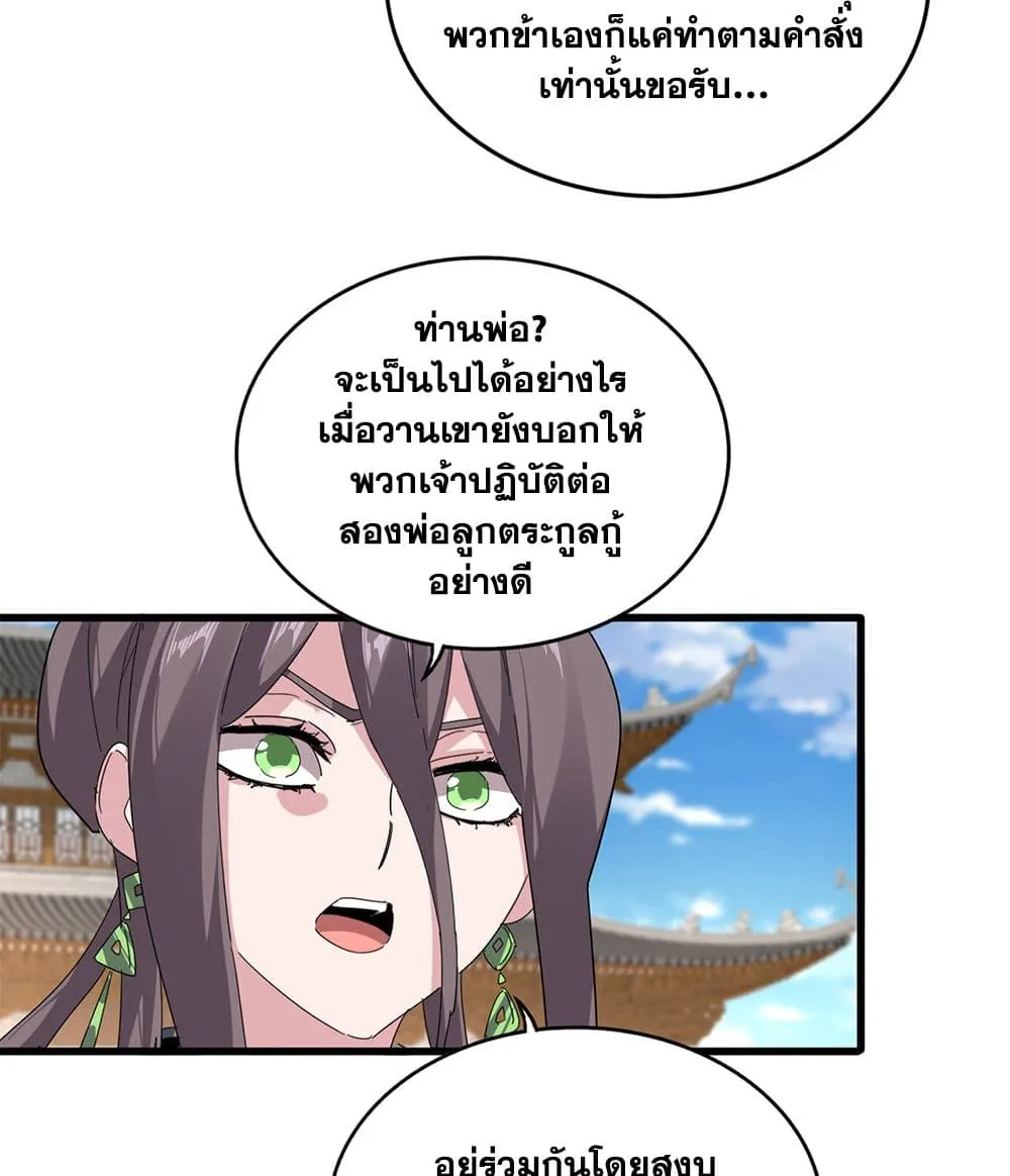 Manga-lc-com อ่านมังงะ อ่านการ์ตูน ออนไลน์ ฟรี Magic Emperor ตอนที่ 1 2 3 4 5 6 7 8 9 10 11 12 13 14 ฟรี ไม่มีโฆษณา Manga-lc - อ่าน มังงะ อ่าน การ์ตูน ออนไลน์ อ่านมังงะ ฟรี