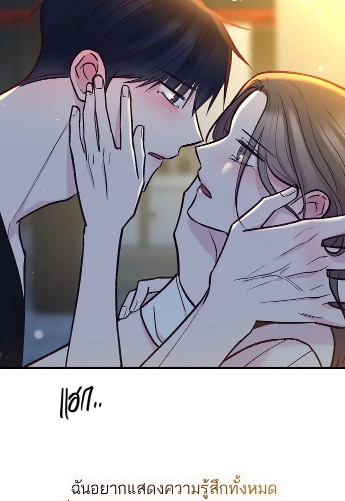 รักกันคนละครึ่งทาง ตอนที่ 50 (จบซีซัน 1) รูปที่ 161