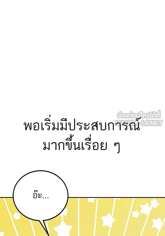 โชคชะตานำพารัก ตอนที่ 94 ยุคทอง รูปที่ 108