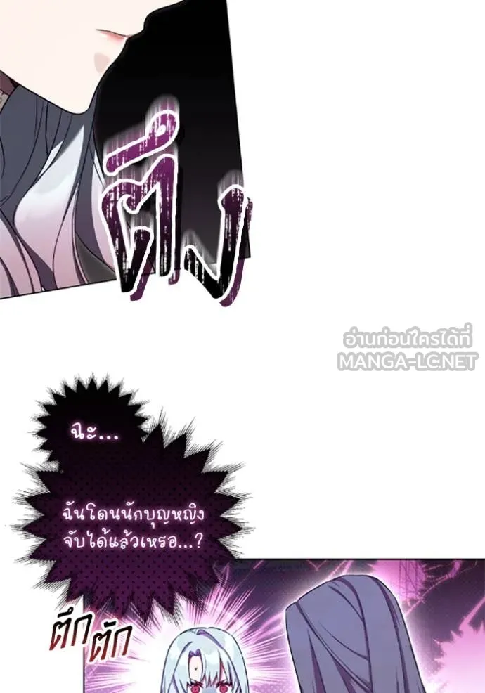 ราชินีจอมมาร ตอนที่ 73 รูปที่ 23