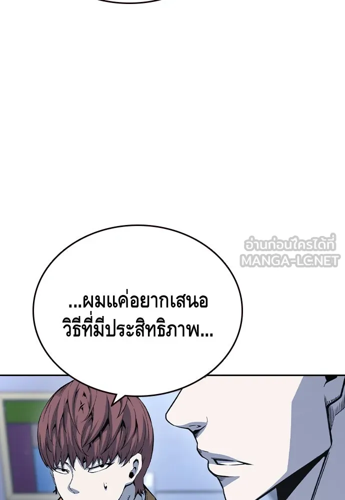 King Game ตอนที่ 101 จะใช้มันอย่างดีเลย รูปที่ 69