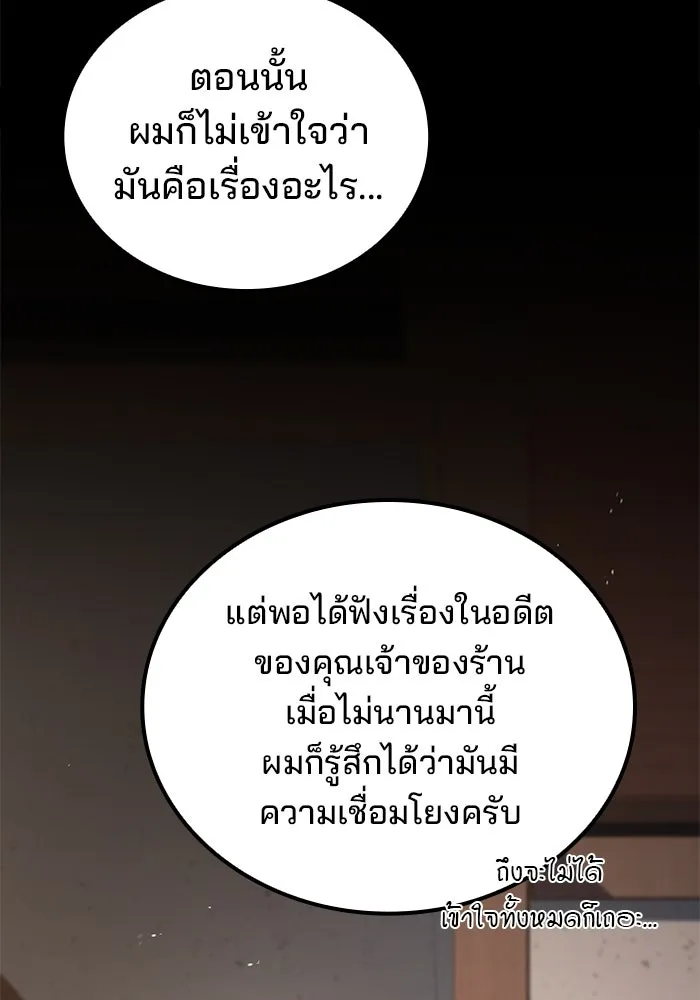 ครัวจอมเวท ตอนที่ 95 รูปที่ 35