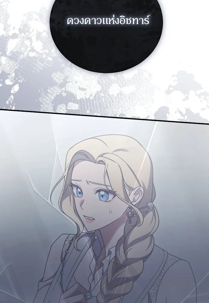 หมาป่าคู่เคียงบัลลังก์ ตอนที่ 53 รูปที่ 88