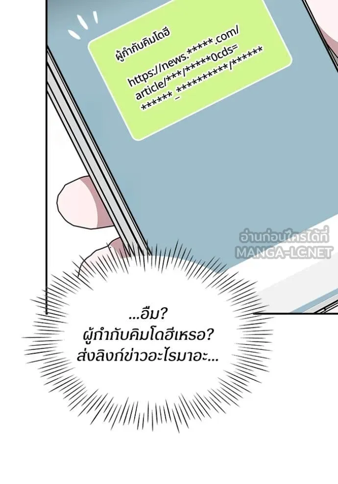 ฉันเนี่ยนะ ตอนที่ 66 รูปที่ 8