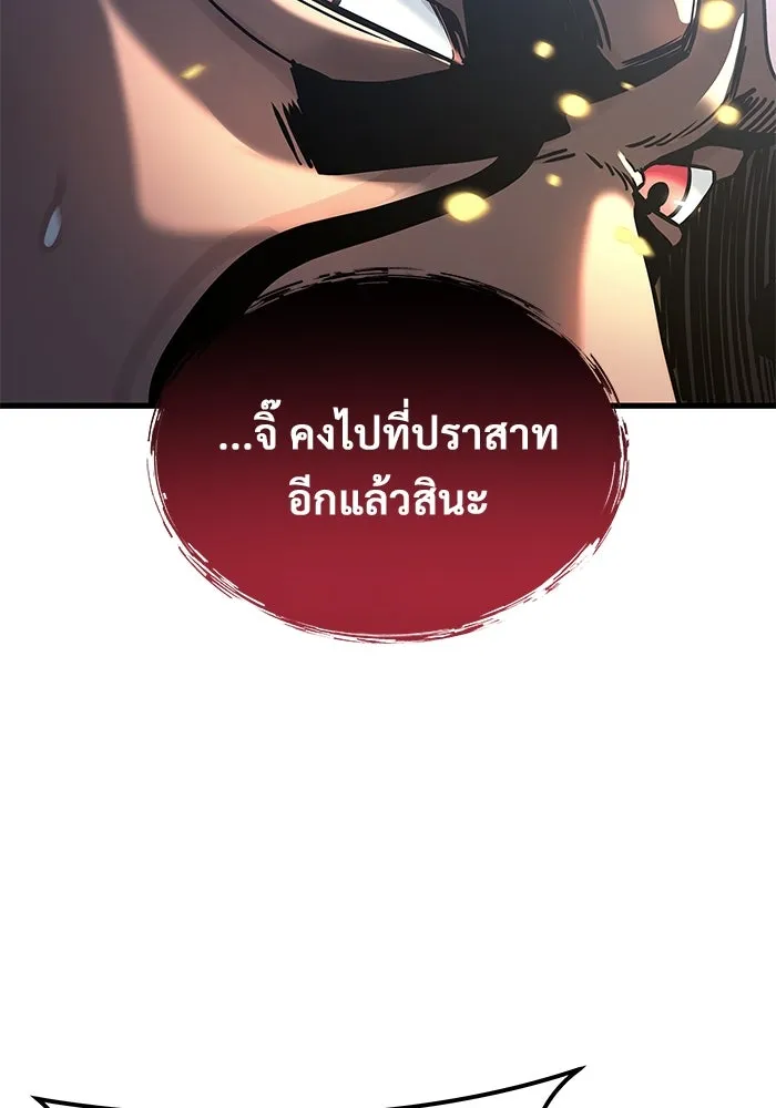 อูเร็ค มาซิโน่ ตอนที่ 7 ไฟดับ รูปที่ 127