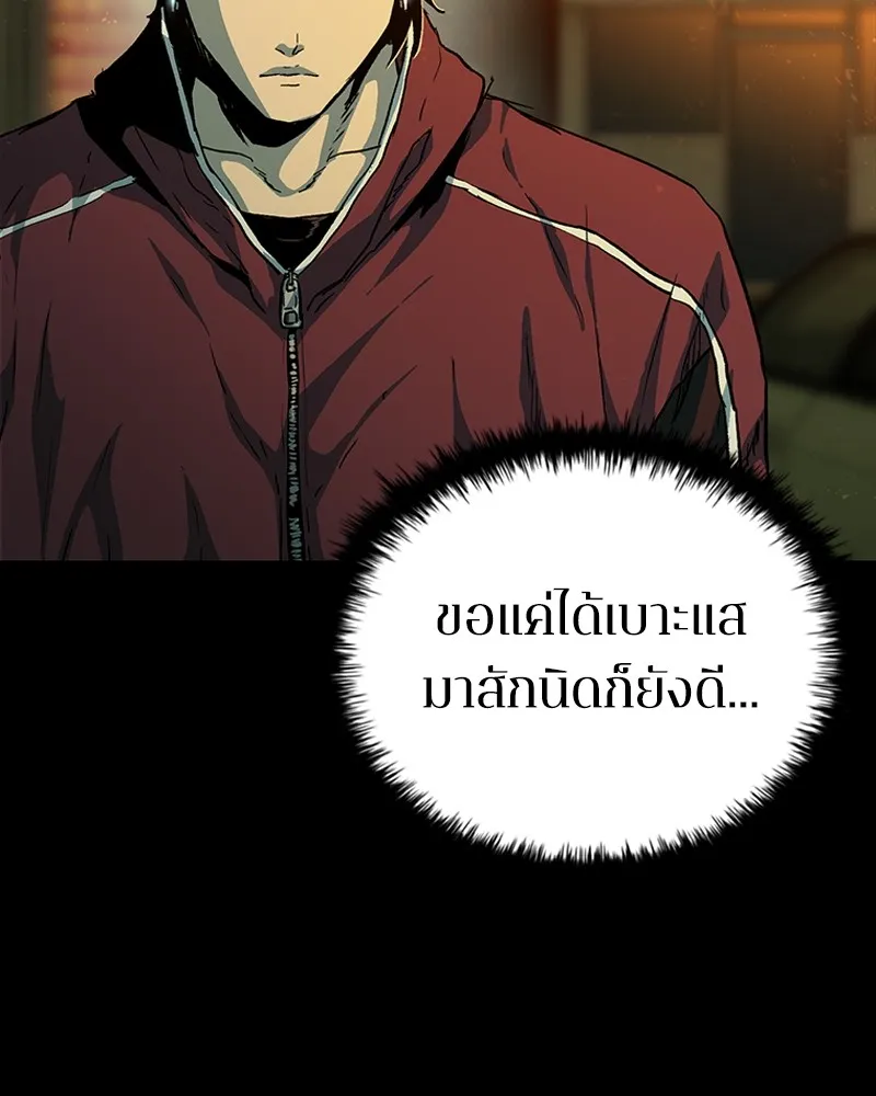 เกาลูน  ซาโรกา ตอนที่ 23 รูปที่ 148