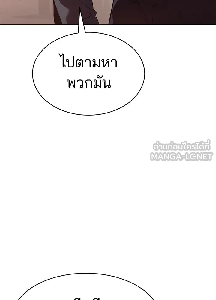 กฎเหล็กบ้านสายลับ ตอนที่ 33 รูปที่ 168