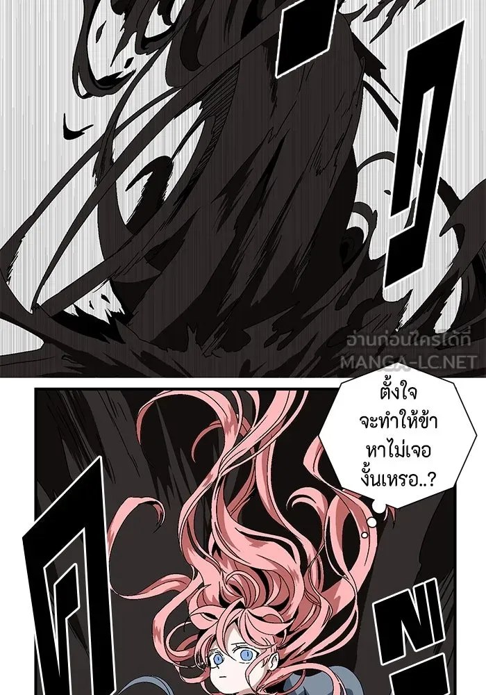 หนึ่งก้าวสู่เจ้ามาร ตอนที่ 2 การเริ่มต้นครั้งใหม่ (2) รูปที่ 195