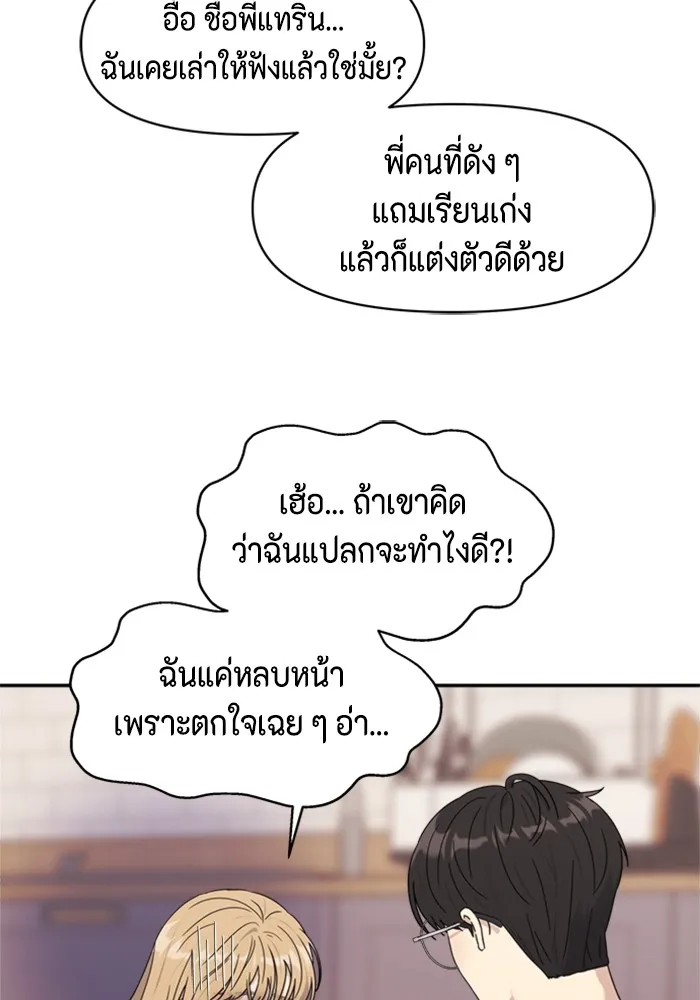 Couple Breaker ตอนที่ 1 รูปที่ 121