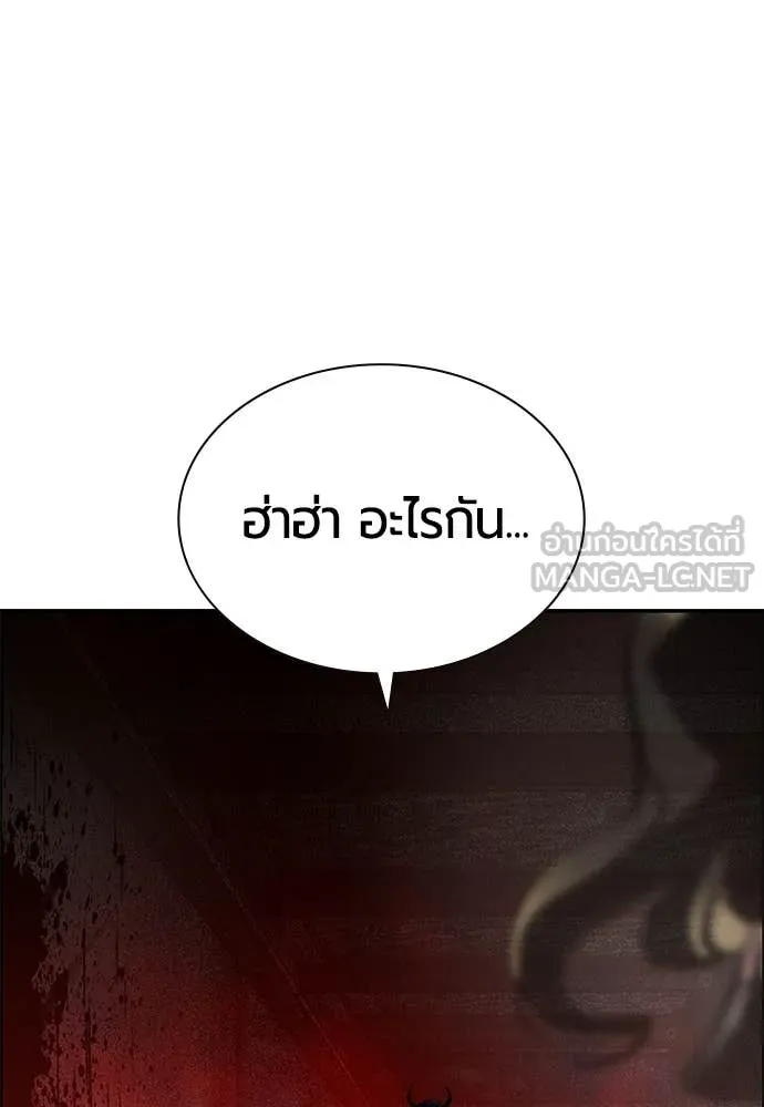 Jungle Juice ตอนที่ 191 รูปที่ 139