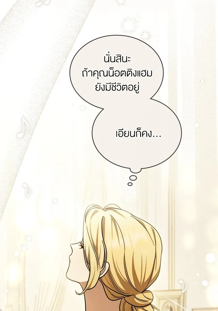 กู้ชีวิตลิขิตท่านเอิร์ล ตอนที่ 5 รูปที่ 62
