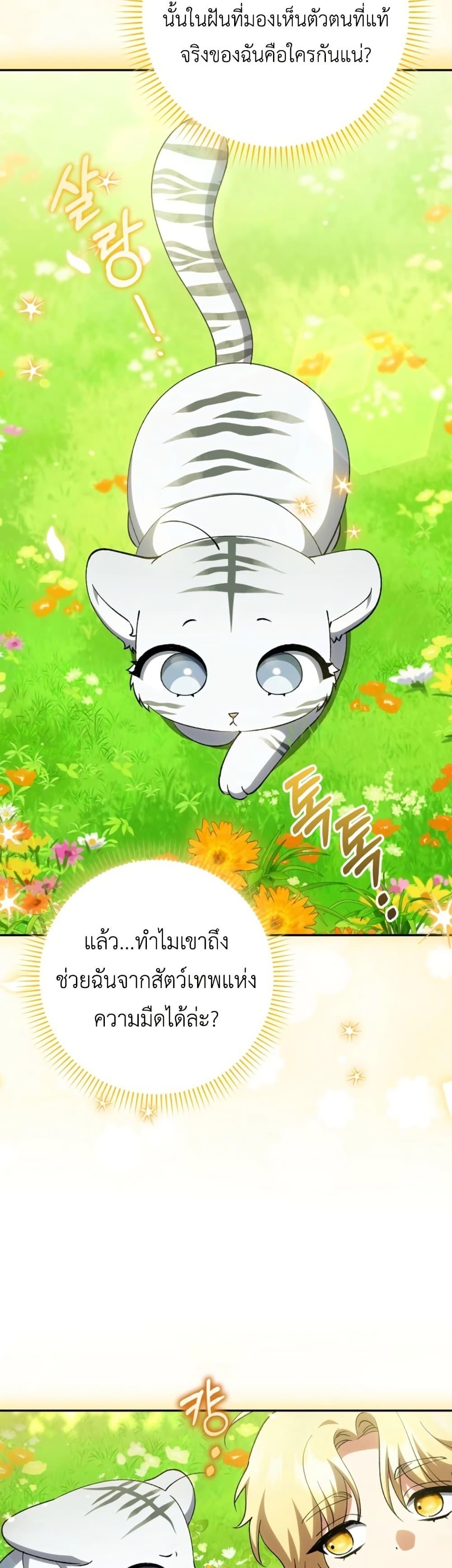 Manga-lc-com อ่านมังงะ อ่านการ์ตูน ออนไลน์ ฟรี The White Tiger Princess is Not Dangerous ตอนที่ 1 2 3 4 5 6 7 8 9 10 11 12 13 14 ฟรี ไม่มีโฆษณา Manga-lc - อ่าน มังงะ อ่าน การ์ตูน ออนไลน์ อ่านมังงะ ฟรี