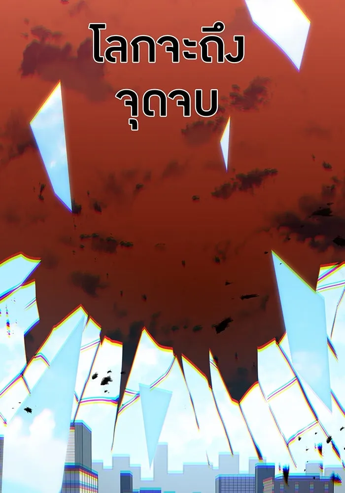 เพลเยอร์เลือดเทวะ ตอนที่ 1 บทนำ รูปที่ 35