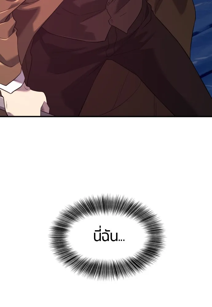 ยอดสถาปนิกผู้พิทักษ์อาณาจักร ตอนที่ 201 รูปที่ 47