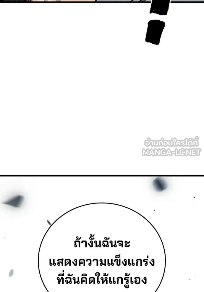 มหาสงครามคนแกร่ง ตอนที่ 40 รูปที่ 17