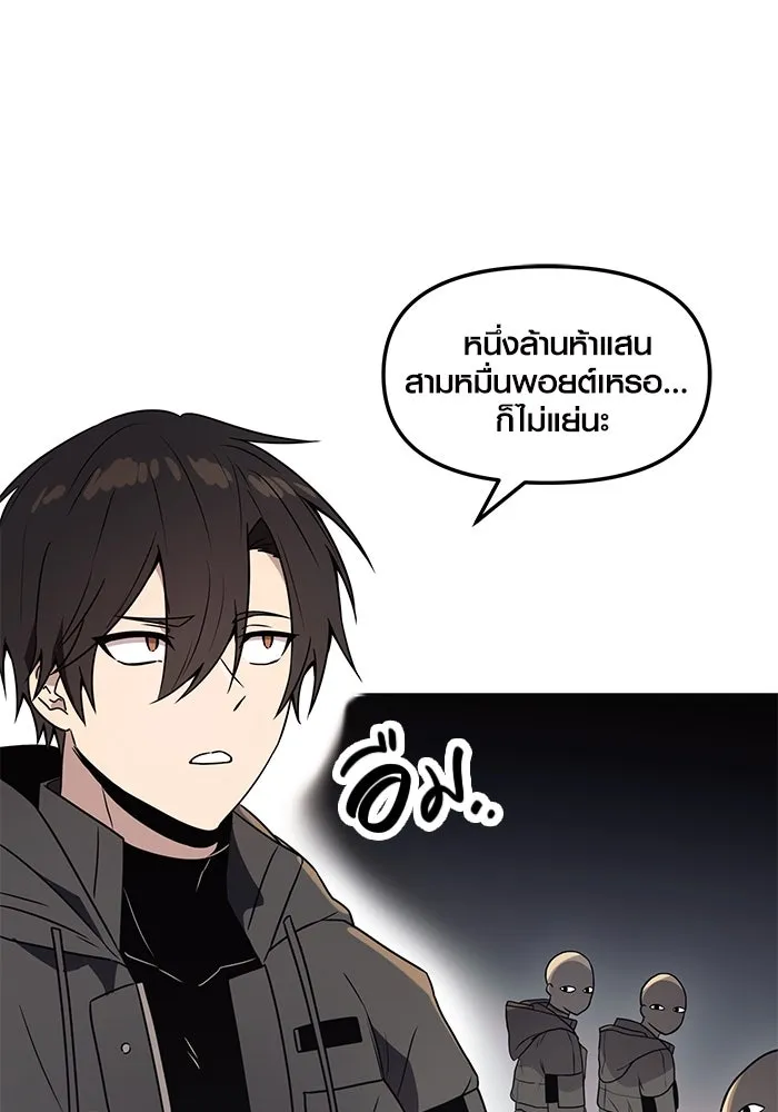 พลิกชะตาคว้าไอเทมระดับเทพ ตอนที่ 29 รูปที่ 94