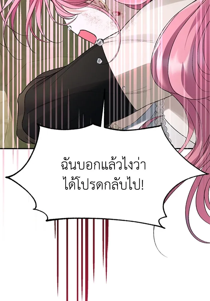 ไหนบอกว่าฉันใกล้ตาย ตอนที่ 64 (จบ ss1) รูปที่ 40