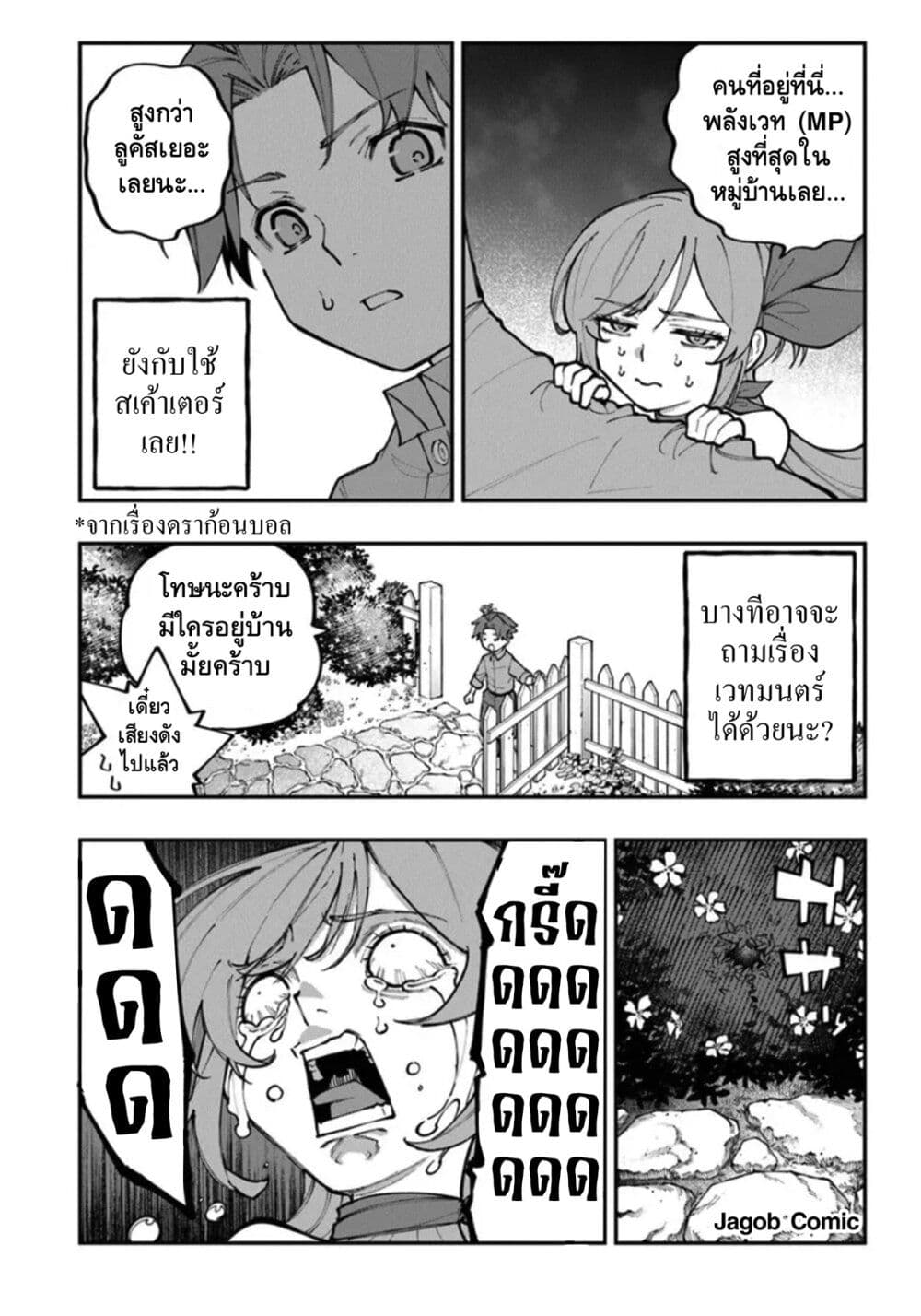 Manga-lc-com อ่านมังงะ อ่านการ์ตูน ออนไลน์ ฟรี Sekkaku Nouka ni Tensei shitanode Yuusha wa Mezashimasen ตอนที่ 1 2 3 4 5 6 7 8 9 10 11 12 13 14 ฟรี ไม่มีโฆษณา Manga-lc - อ่าน มังงะ อ่าน การ์ตูน ออนไลน์ อ่านมังงะ ฟรี