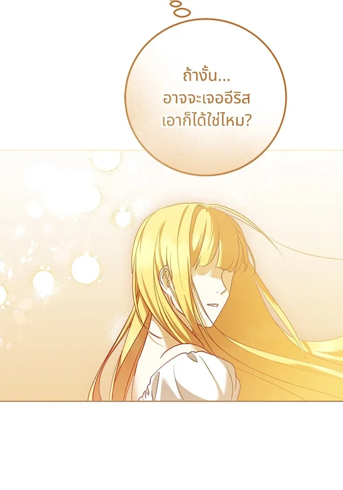 ทางหลุดพ้นของนักบุญลวง ตอนที่ 47 รูปที่ 64