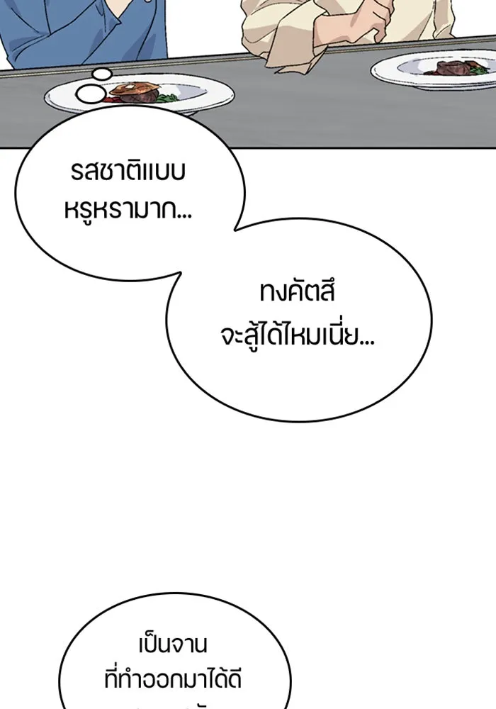 ตั้งแคมป์ฮีลใจในต่างโลก ตอนที่ 28 รูปที่ 80