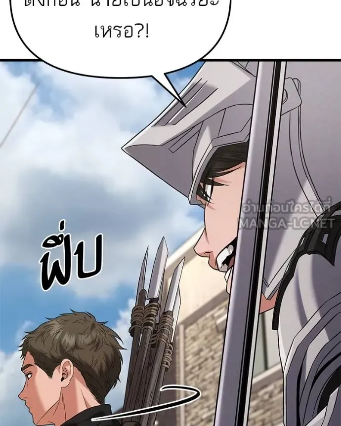 โทษที พื้นที่นี้ ตอนที่ 19 รูปที่ 241