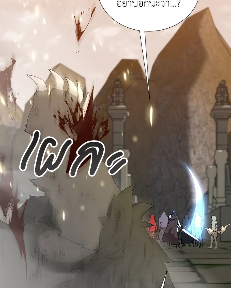 คนสวนโลกฮันเตอร์ ตอนที่ 48 รูปที่ 86