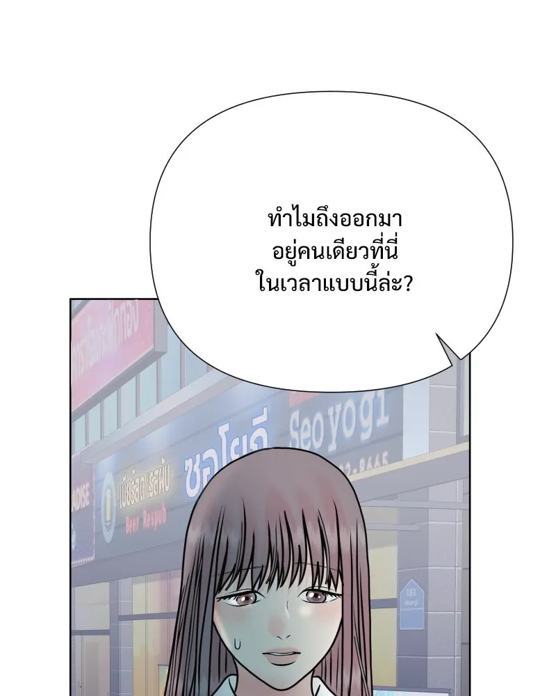 รักนี้ไม่ต้องมีเซนส์ ตอนที่ 57 รูปที่ 5