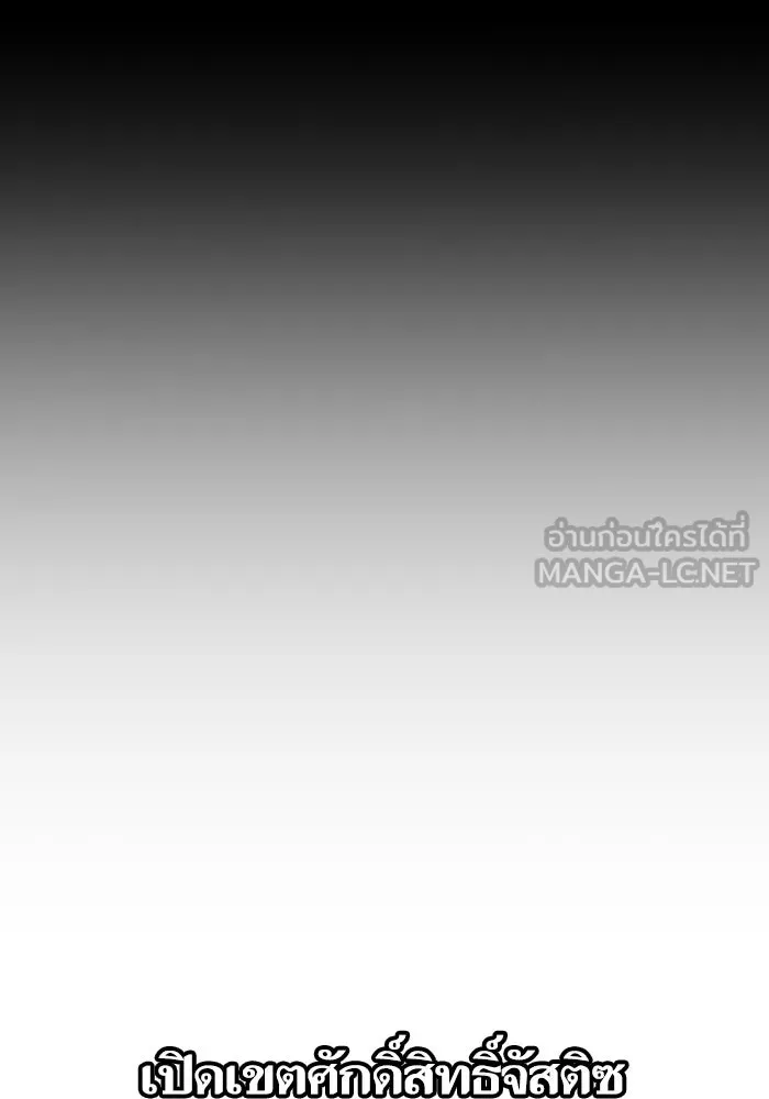 หลังวันสิ้นโลก ตอนที่ 123 รูปที่ 60