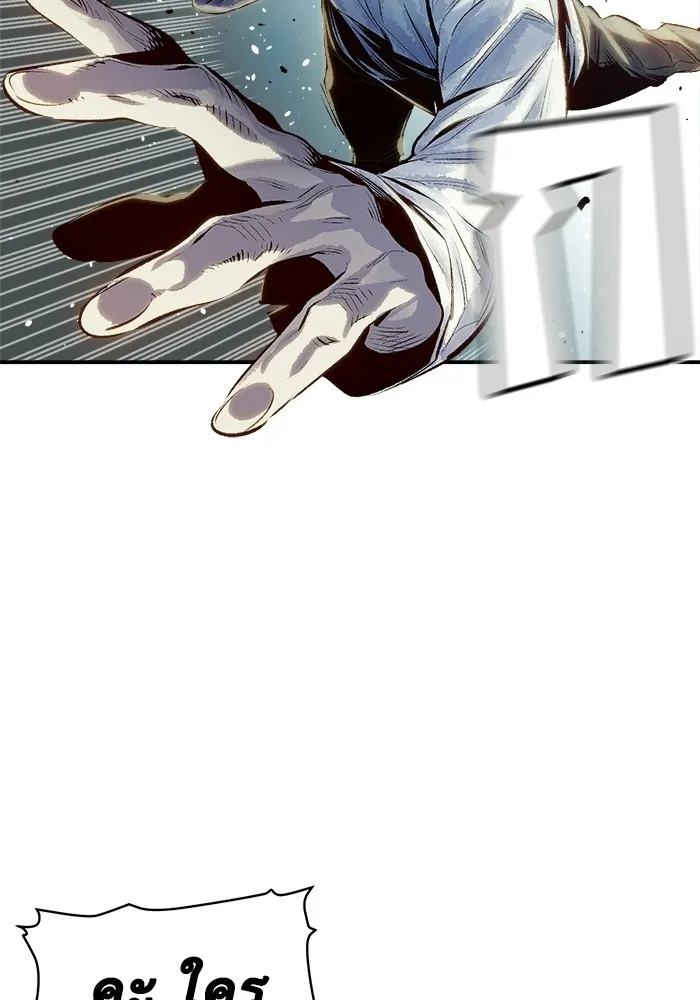 The Lone Necromancer ตอนที่ 1 รูปที่ 110