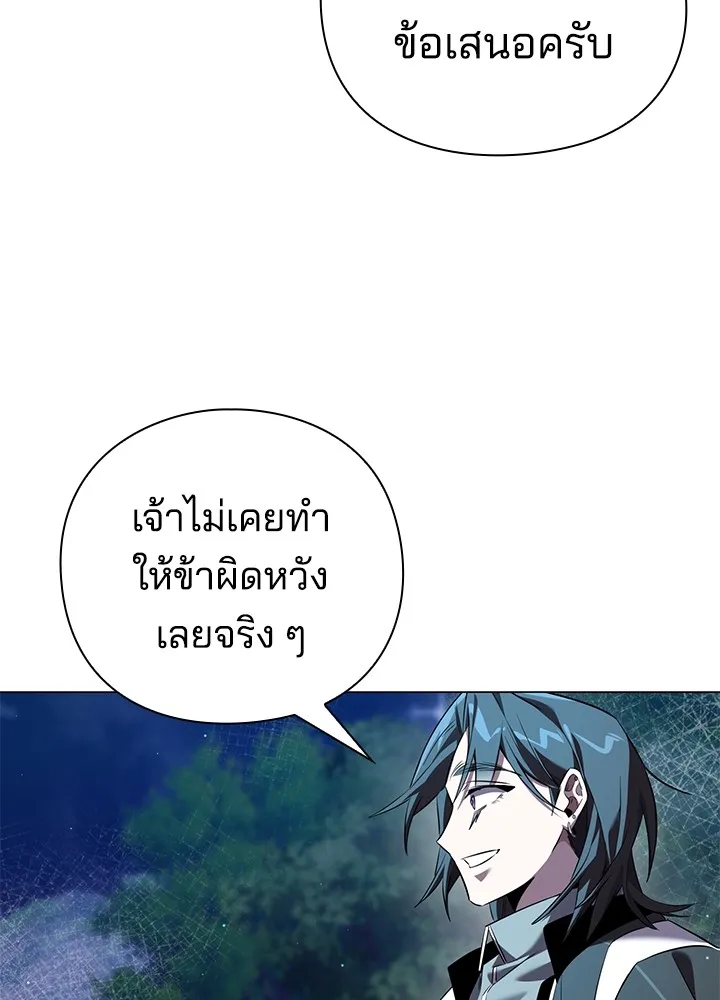 คืนแห่งโทแกบี ตอนที่ 11 รูปที่ 142