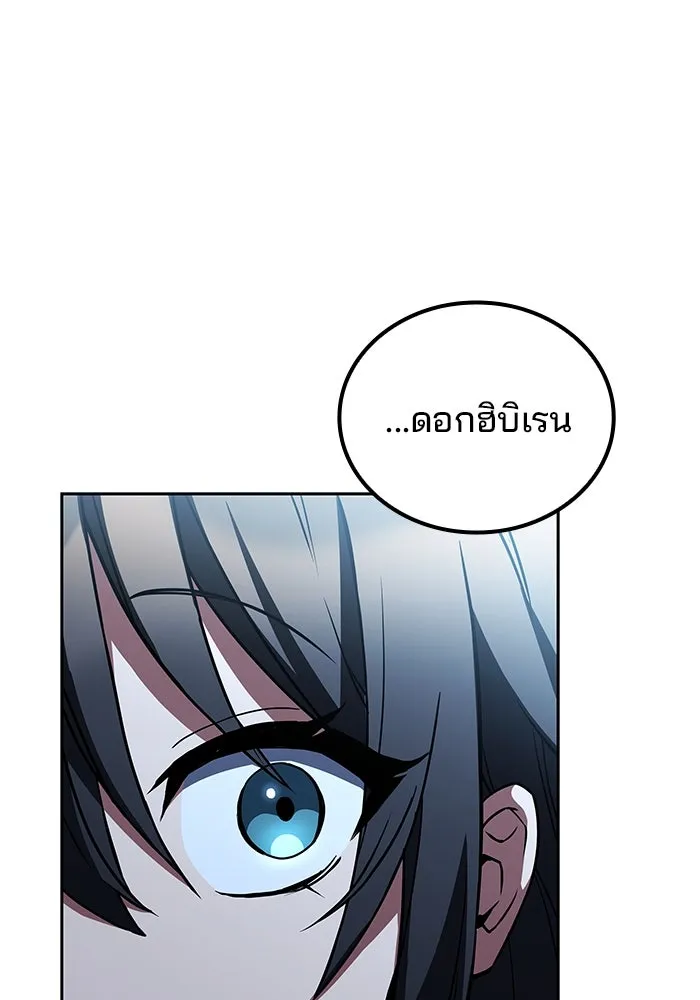 ครัวจอมเวท ตอนที่ 72 รูปที่ 137