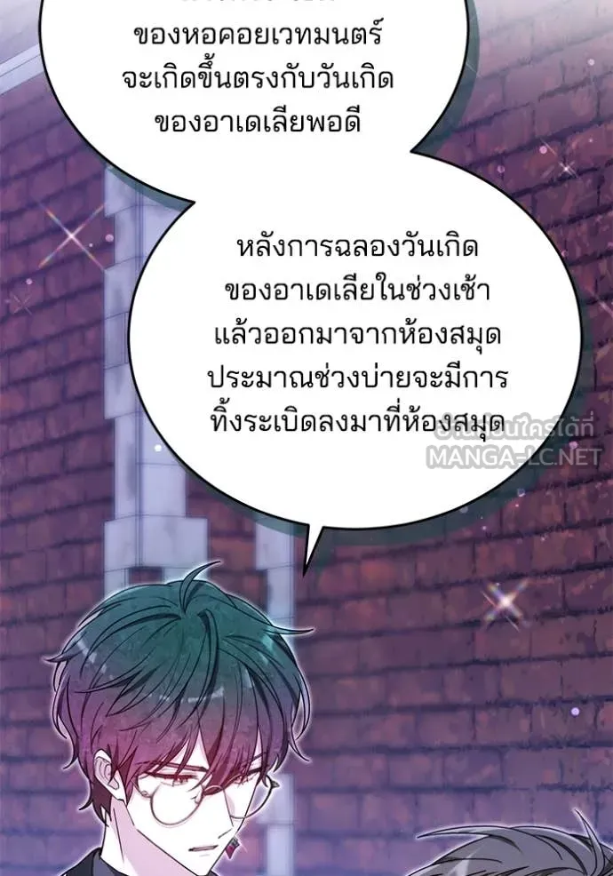 เจ้าสาวอัคนีดำ ตอนที่ 99 รูปที่ 115