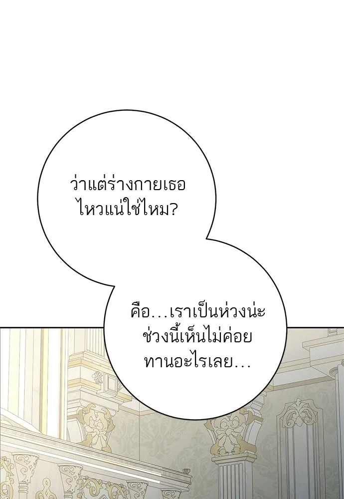 อยากได้ ก็เอาไป ตอนที่ 43 รูปที่ 92
