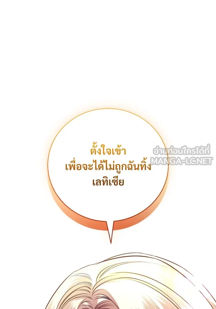 แด่ชู้รักของสามี ตอนที่ 6 รูปที่ 21