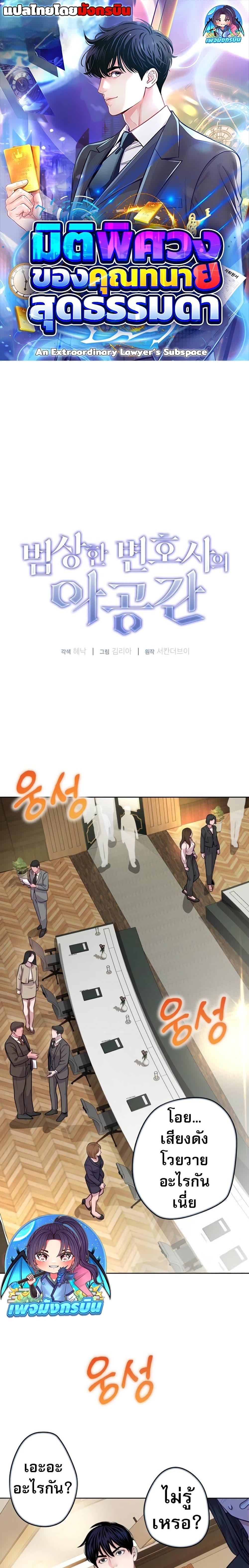 Manga-lc-com อ่านมังงะ อ่านการ์ตูน ออนไลน์ ฟรี An Extraordinary Lawyer’s Subspace ตอนที่ 1 2 3 4 5 6 7 8 9 10 11 12 13 14 ฟรี ไม่มีโฆษณา Manga-lc - อ่าน มังงะ อ่าน การ์ตูน ออนไลน์ อ่านมังงะ ฟรี