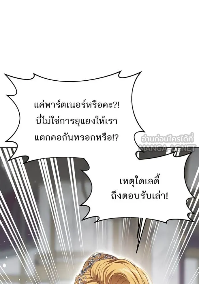 ห้องนอนลับ ตอนที่ 163 รูปที่ 10