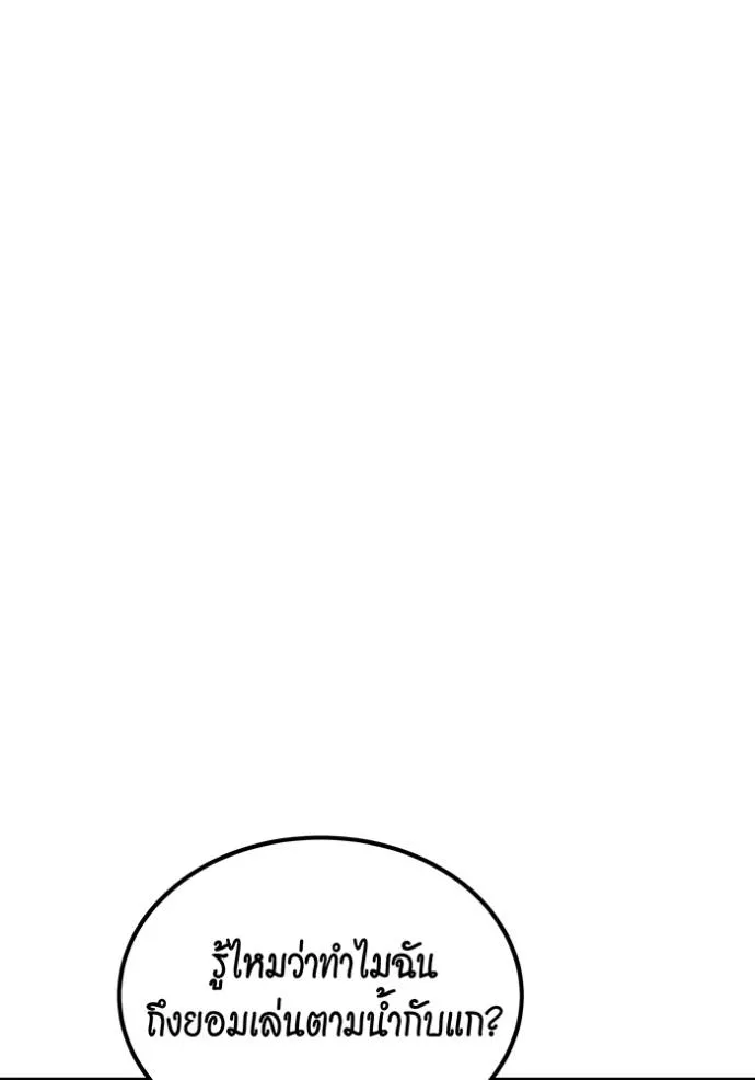 แยกร่างล่าอัตโนมัติ ตอนที่ 111 รูปที่ 47