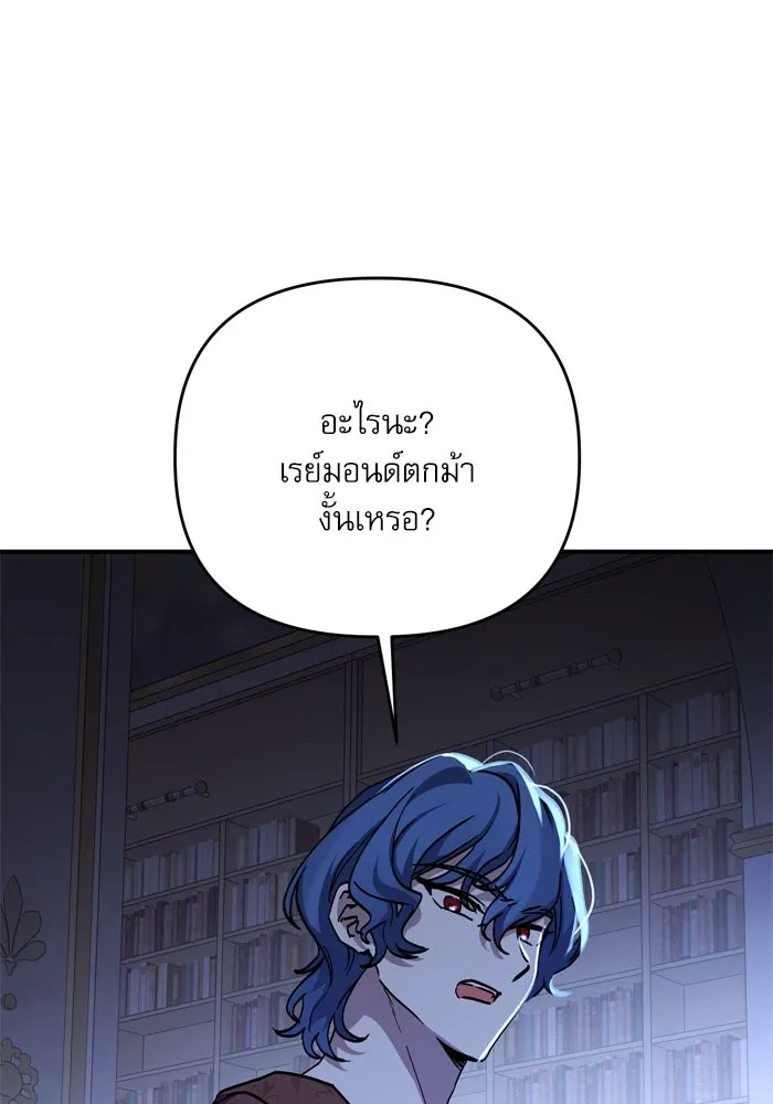 เกิดใหม่คราวนี้ ขอเป็นคนดีดูสักครั้ง ตอนที่ 101 รูปที่ 101