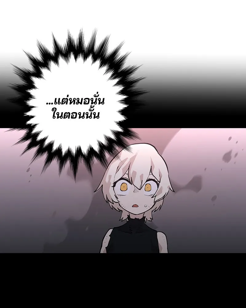 Player ตอนที่ 5 รูปที่ 97