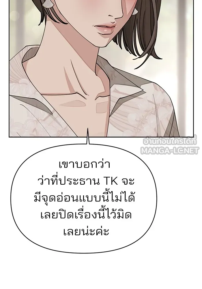 ความรักของอิซอบ ตอนที่ 23 รูปที่ 72